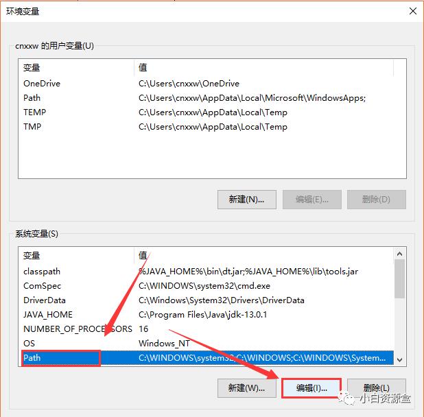 JDK 13 软件安装教程