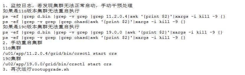 数据库技术探索之Oracle 19C升级测试及案例分享