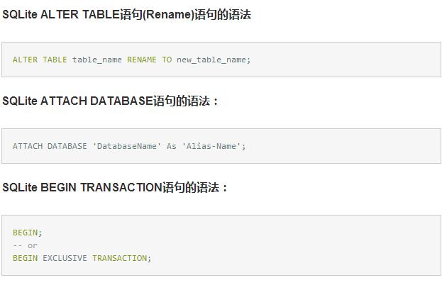 学习啦！SQLite快速入门教程