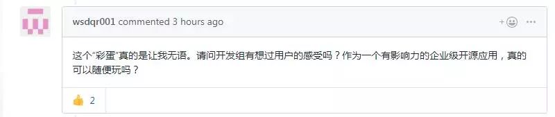 被无数程序员炮轰，阿里开源项目圣诞节失控事件始末！