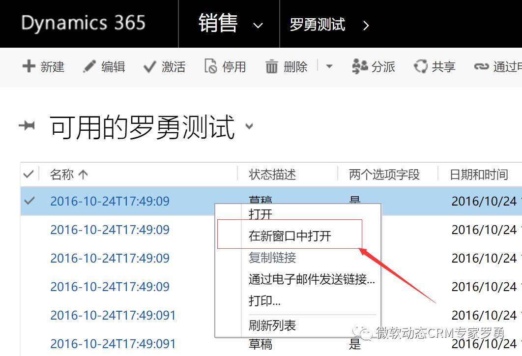 利用Fiddler修改请求信息通过Web API执行Dynamics 365操作(Action)实例