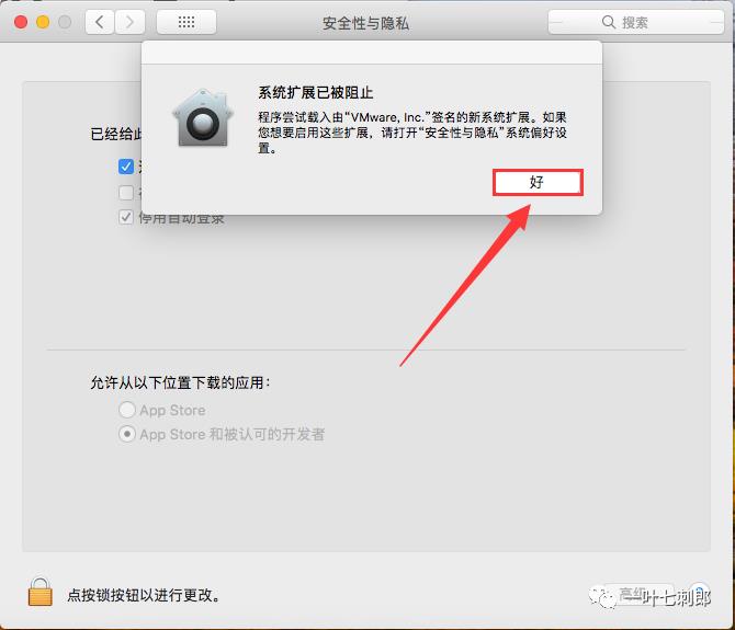 Macos系统Tools安装教程