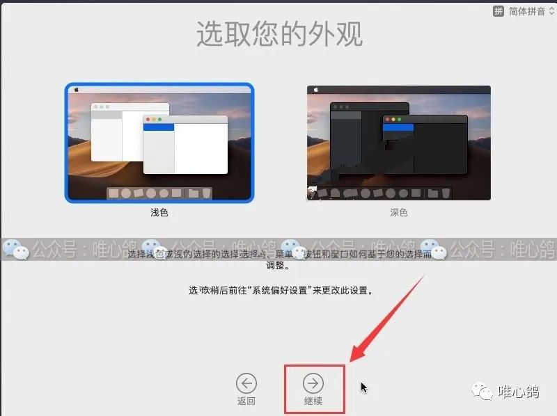 虚拟机苹果系统 MacOS10.14详细安装步骤