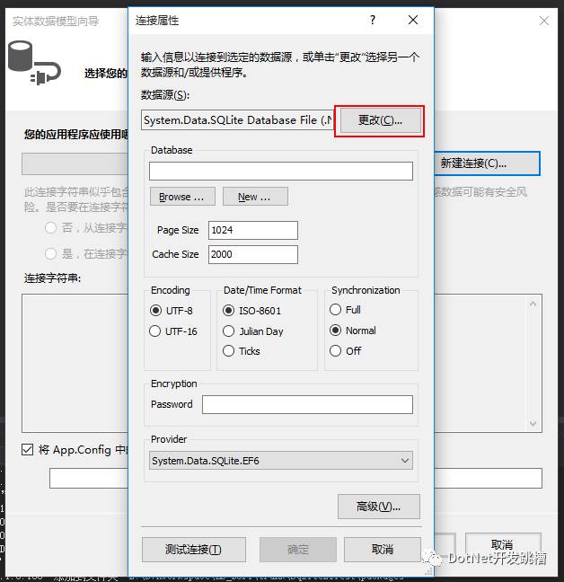 使用entity framework6 连接 SQLite 数据库