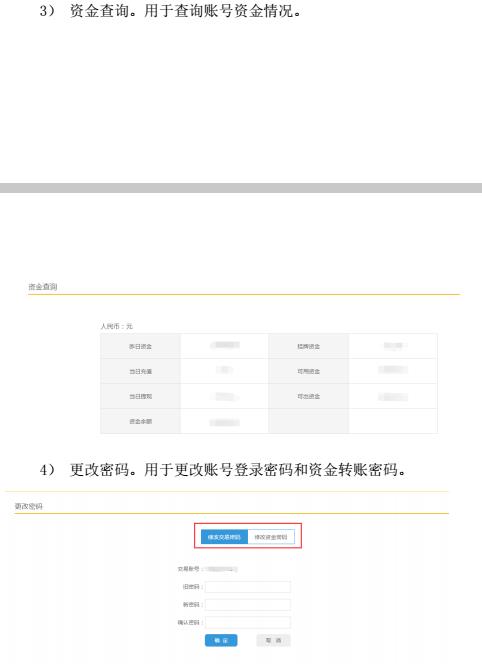 关于青交所网上商城浏览器兼容和操作等方面的说明