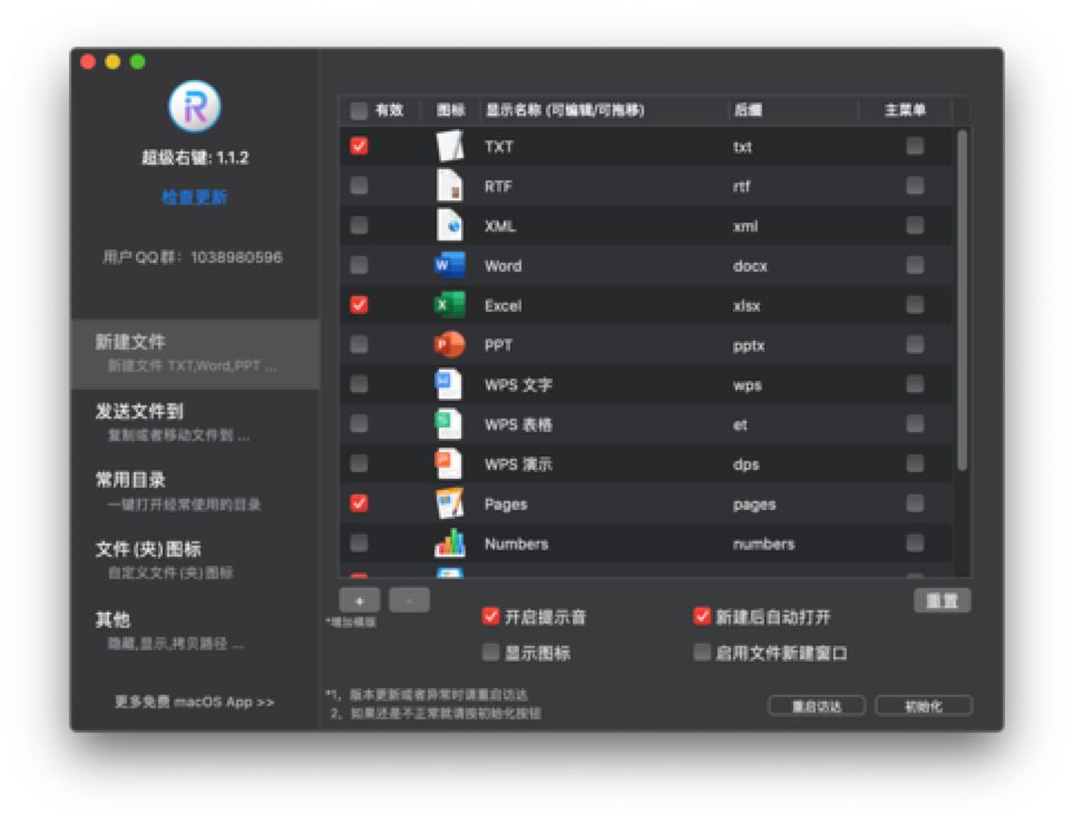 Mac os 上巨好用的APP