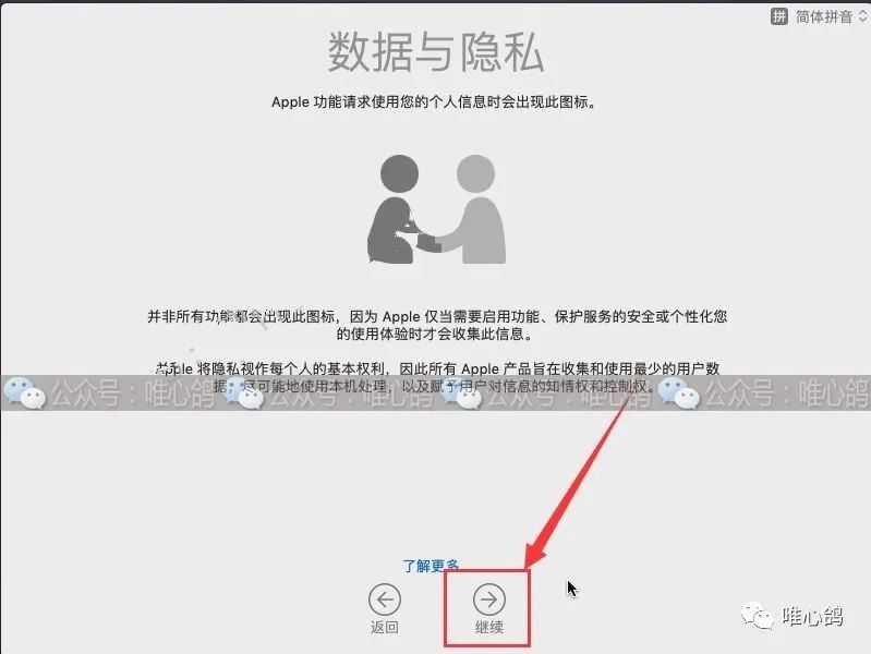 虚拟机苹果系统 MacOS10.14详细安装步骤