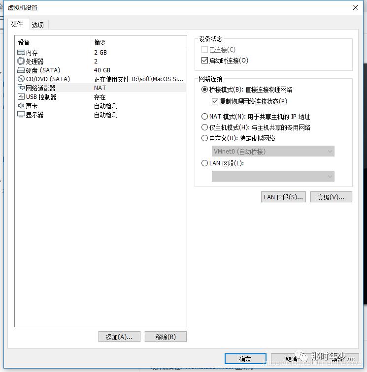 VM15安装MacOS