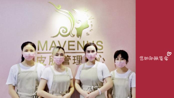 【Mavenus·麦威纳皮肤管理中心】 七宝店+普陀店｜你的皮肤管理专家！39.9元5选2套餐！性价比超高！小仙女们的共同选择！