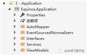 CQRS架构下Equinox开源项目分析