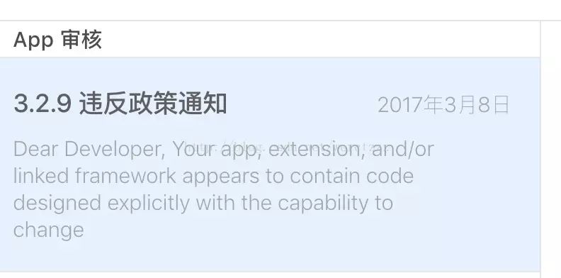 苹果明令禁止JSpatch？ IOS开发者们极其不满!