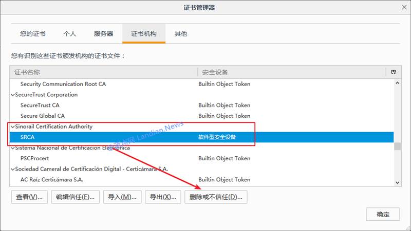 12306购票网站终于启用可信的HTTPS数字证书