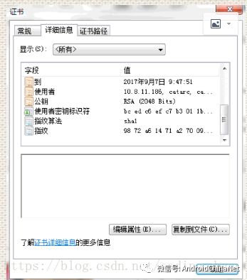 HTTPS通信原理剖析