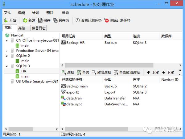 必须掌握的Navicat for SQLite 所有功能