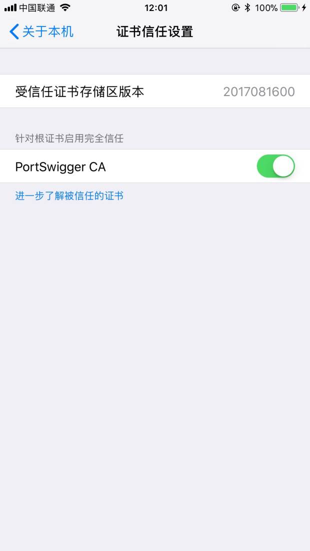 IOS之Burpsuite抓Https问题