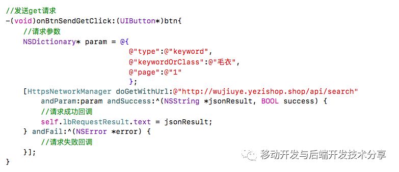 IOS AFNetworking的使用与YYModel解析JSON数据（二）