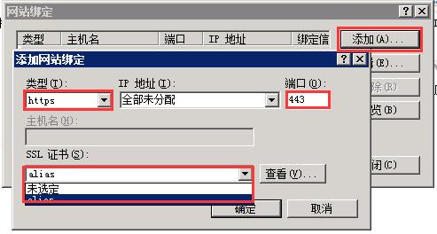 网站由 HTTP 升级到 HTTPS 配置手册