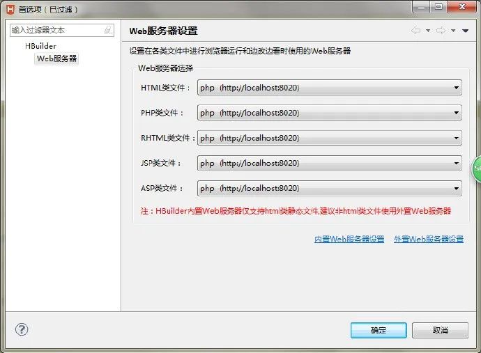 AMPP安装图文教程与设置HBuilder