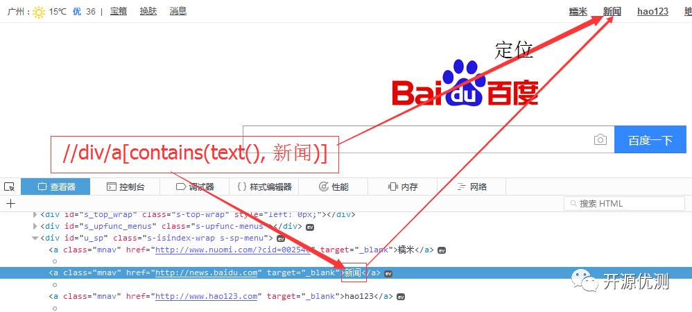 在Selenium Webdriver中使用XPath Contains、Sibling函数定位