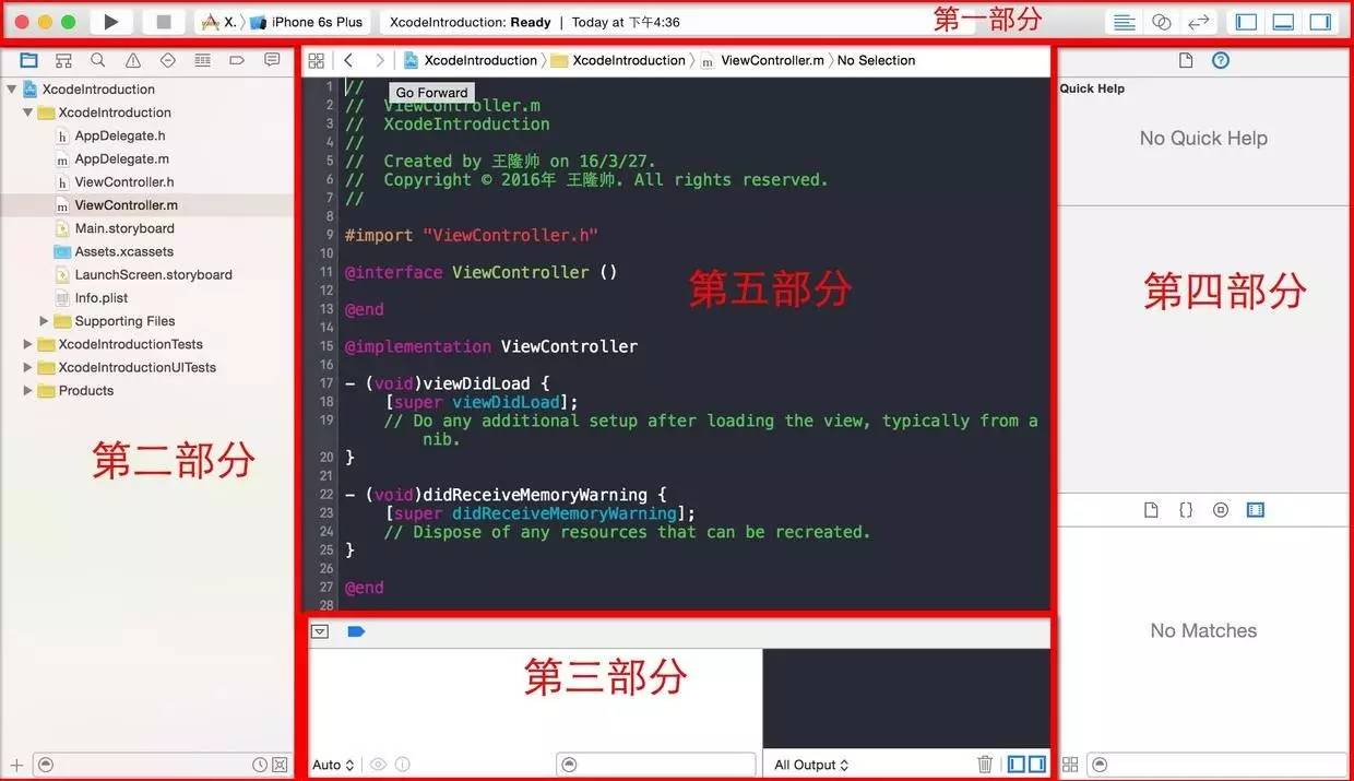 iOS Xcode全面剖析