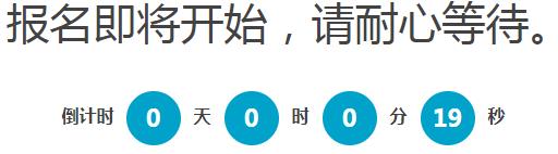 如何用爬虫技术帮助孩子秒到心仪的幼儿园（基础篇）