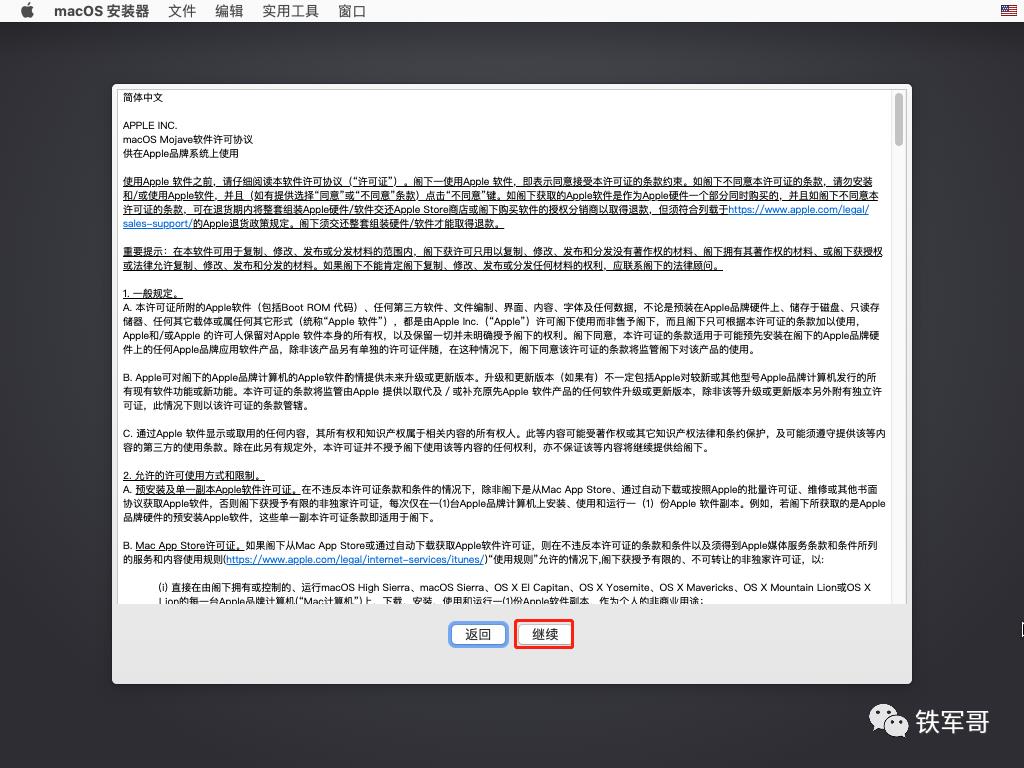 VMware ESXI部署macOS（上）