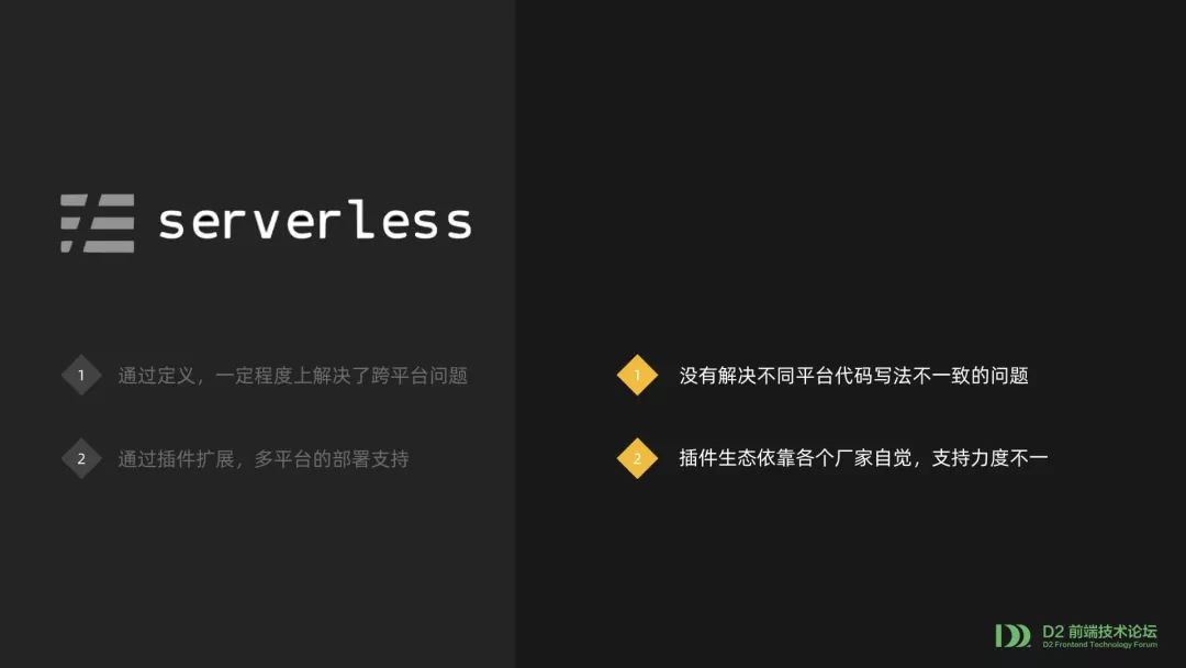 【第1824期】Serverless 函数应用架构升级