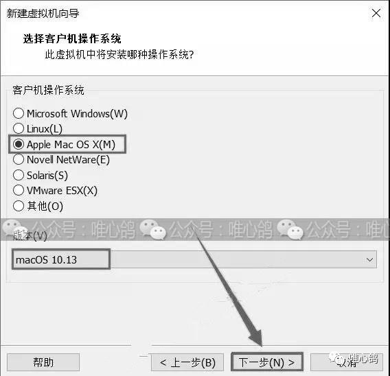 虚拟机苹果系统 MacOS10.13详细安装步骤