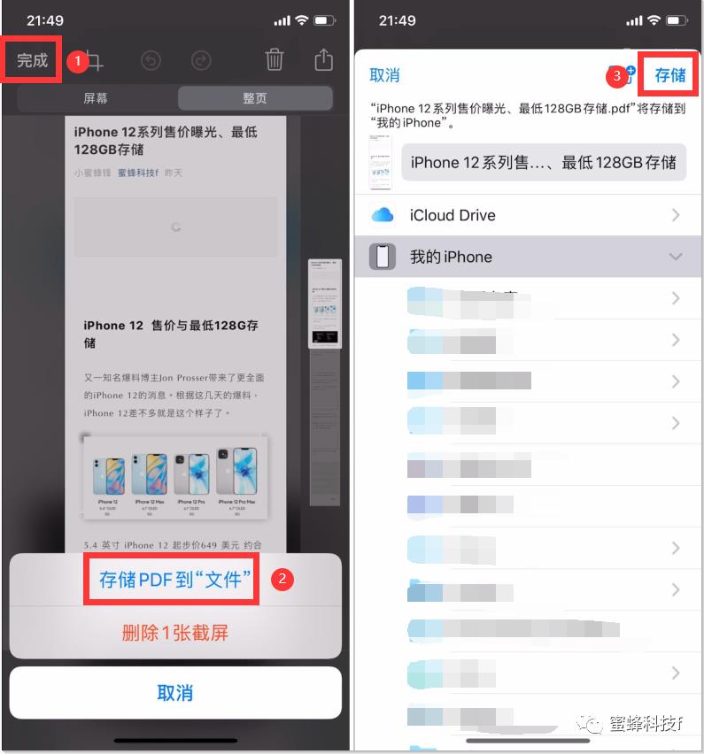 iOS技巧：Safari 浏览器支持长截图