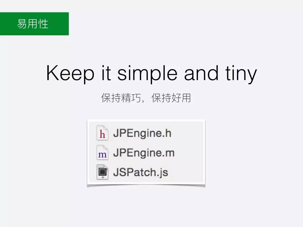 JSPatch 成长之路