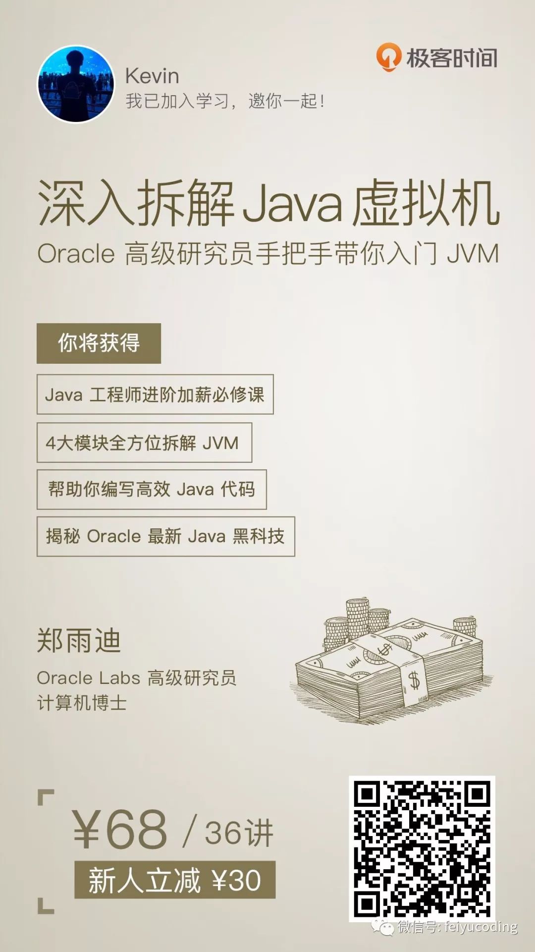 《JVM深度拆解》Java虚拟机是如何加载Java类的？