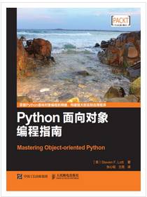 11本Python/Linux/Unix必读好书，InfoQ免费送给你 | 元宵福利