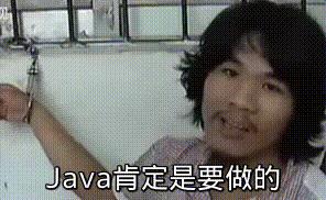 现在的Java面试已经和2年前完全不一样了！