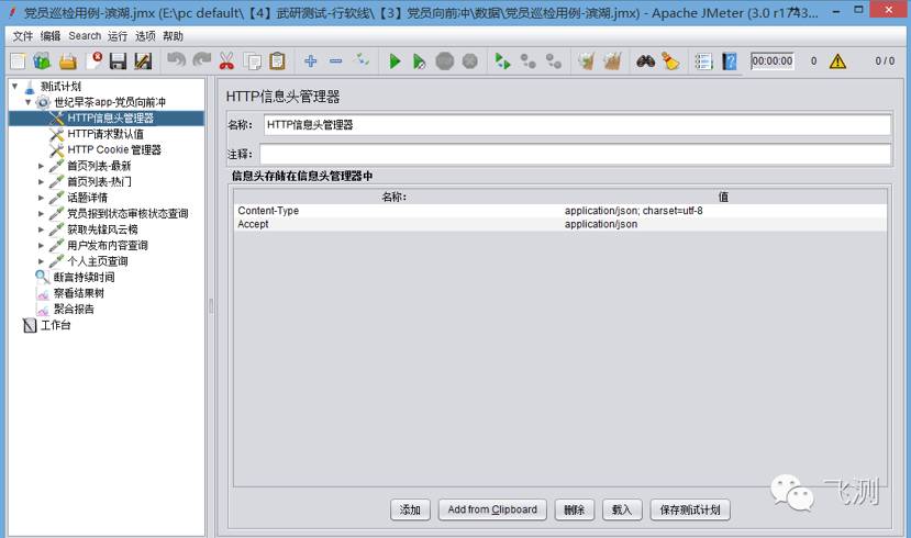 手把手教你jmeter+fiddler处理加密 解密 以及断言处理