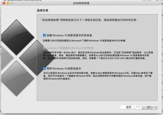 MacOS 安装windows10双系统全过程及问题全解决