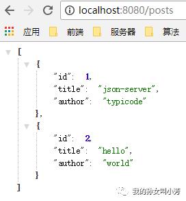 json-server小结