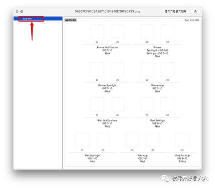 iOS开发之Assets添加Xcode9新增条目item