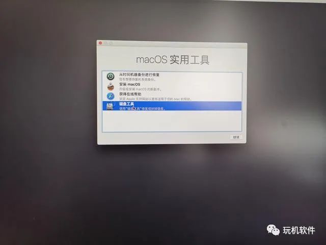 如何从MacOS Catalina降级到 MacOS High Sierra，几步轻松搞定