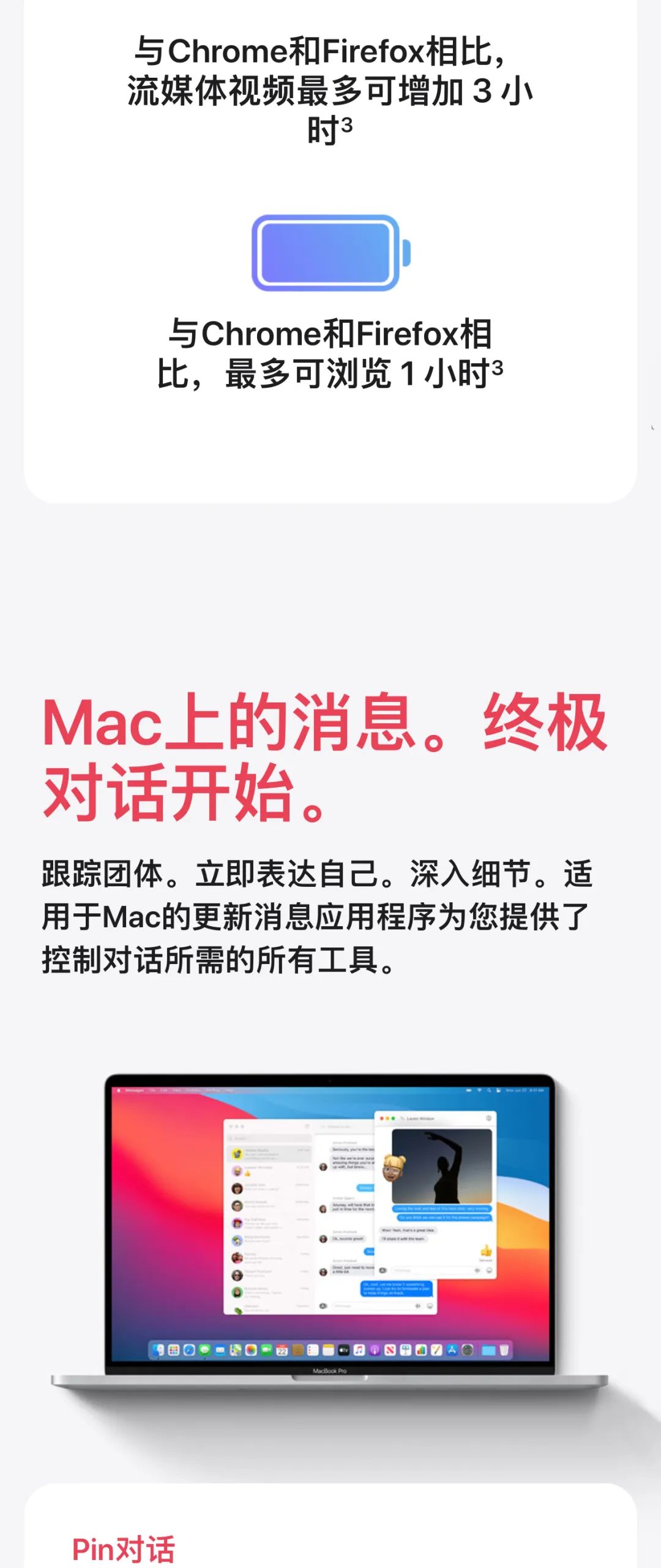 MacOS迎来史上最大更新，附带升级教程