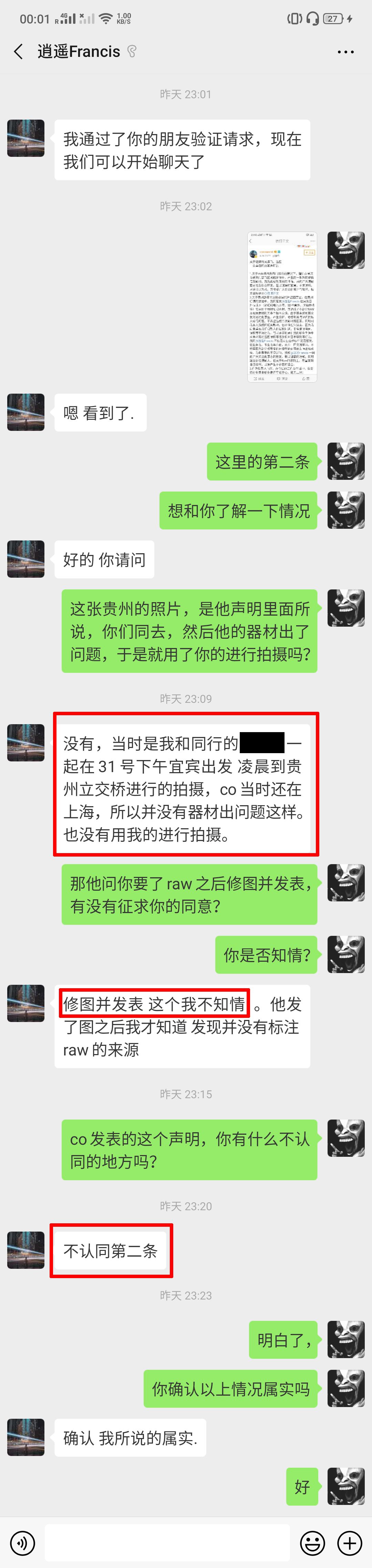 黑飞盗图COCOANEXT道歉声明谎话连篇毫无诚意，还是个黑爬狗