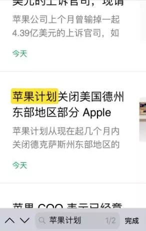 iOS系统中运用Safari呼叫Ctrl + F的方法！