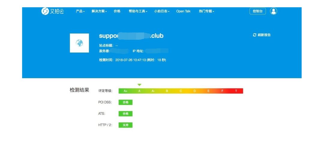 用了 HTTPS 还不安全，问题就出在低版本 TLS 上——又拍云推出最低 TLS 版本管理功能