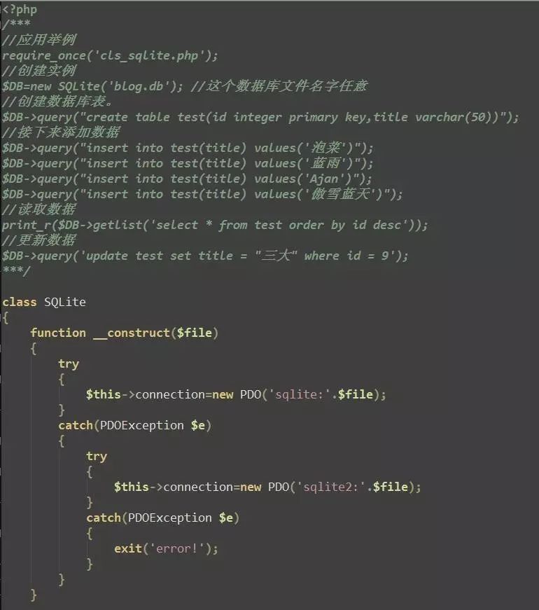 （实用篇）简洁的PHP操作SQLite类
