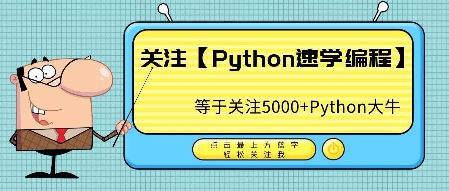 Python超强爬虫技术，年入百万的秘密！