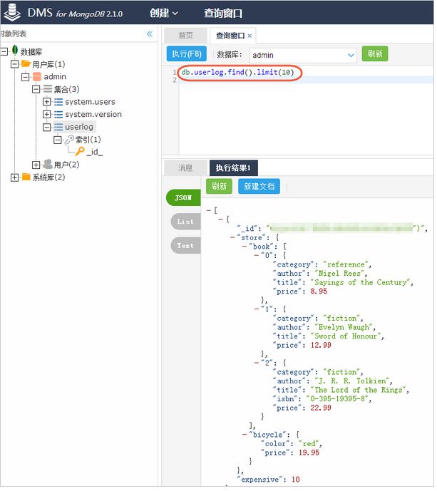 JSON数据从MongoDB迁移到MaxCompute最佳实践