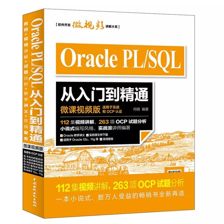 干货丨三大数据库Oracle+SQL+Mysql资源汇总！视频+源码+笔记！