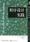 那些被岁月遗忘的UNIX经典著作