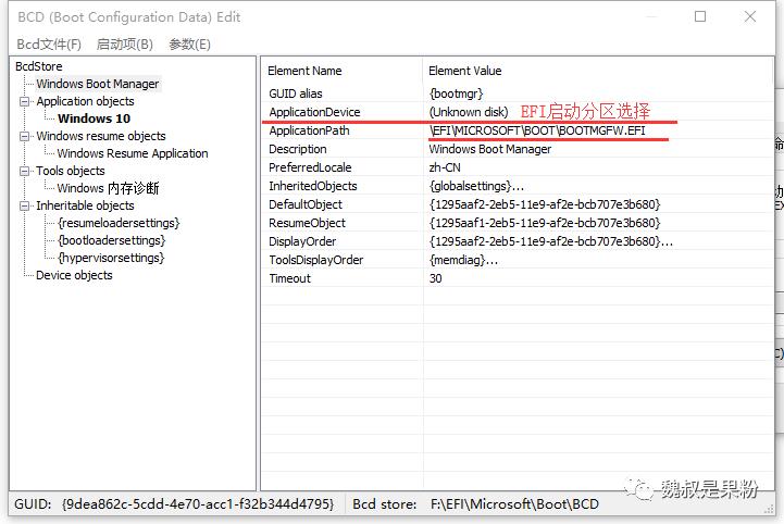 clover引导Windows和Mac OS双系统的设置方法教程一