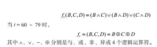 区块链知识| 哈希算法