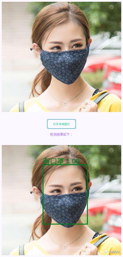 开源项目—如何在浏览器运行深度神经网络？以人脸口罩识别为例进行讲解